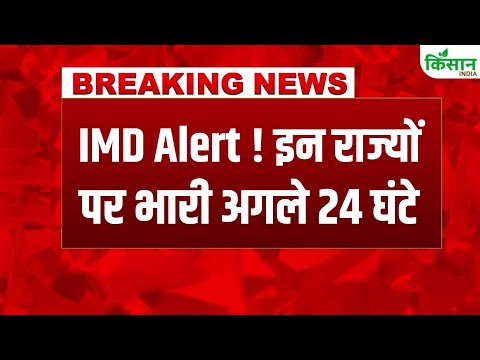 Delhi-NCR में लौटी May-June जैसी तपती गर्मी, Maharashtra में भारी बारिश के चलते Red Alert जारी