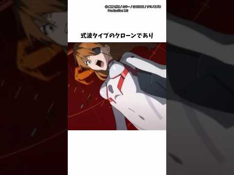 エヴァンゲリオン 惣流 アスカ ラングレーに関する面白い雑学 エヴァンゲリオン エヴァ Shorts