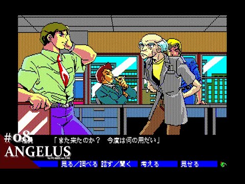 【PC-8801SRソフト】　アンジェラス～悪魔の福音～ Play】PC-8801 アンジェラス ~悪魔の福音~ #06 レトロゲーム