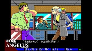 Play】PC-8801 アンジェラス ~悪魔の福音~ #08 レトロゲーム