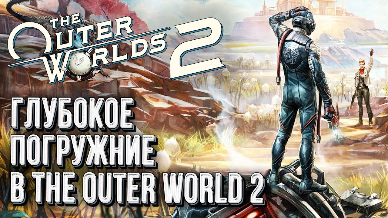 [СТРИМ] Второй взгляд на Fallout в космосе: The Outer World 2 - YouTube