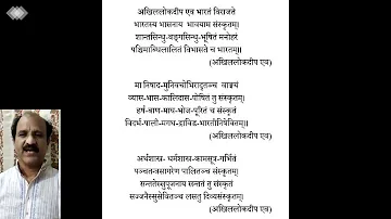 Akhila loka Sanskrit Song