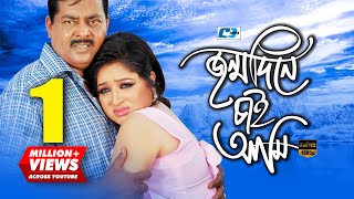 Song : jonmo dine chai ami, singer andrew kishore & rizia parbin,
music ali akram shuvo, lyric kabir bokul, director montajur rahman
akbar, movie rikshawalar chele, label cdchoice , ...