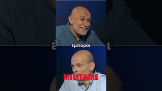 Καπιταλισμός Mad Max σε πορεία πτώσης! Αντώνης Μαυρόπουλος
