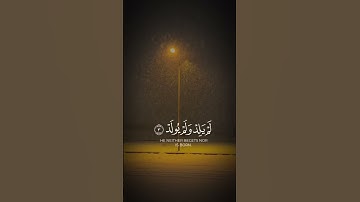 سورة الاخلاص 🎧🖤