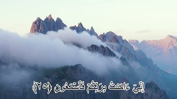 سورة يس كامله بصوت عذب | تلاوة تهز القلوب وتريح النفوس
