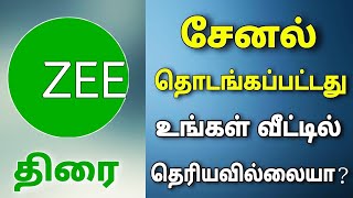 Zee родро┐ро░рпИ роЪрпЗройро▓рпН родрпКроЯроХрпНроХроорпН || Zee Thirai channel launched || for Tamil || TECH TV TAMIL