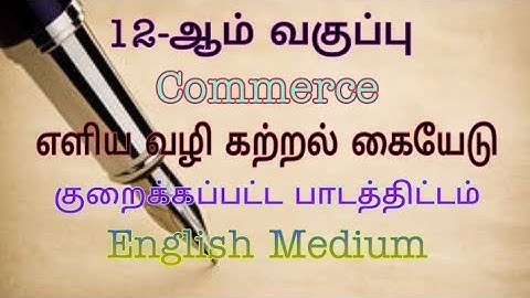 Commerce||12th std||English Medium||Minimum learning material||Easy pass material||reduced syllabus
