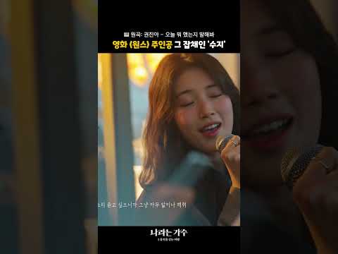 마치 영화 속 한 장면🥹 <strong>날씨까지</strong> 도와주는 버스킹 #나라는가수인독일 ｜KBS 방송
