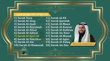 آخر 20 سورة من القرآن الكريم بصوت القارئ مشاري راشد العفاسي