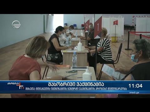 მასობრივი ვაქცინაცია