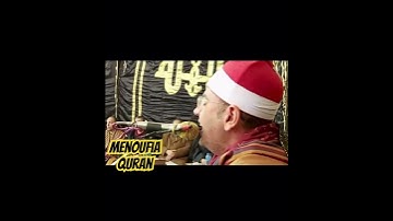 الشيخ ياسر الشرقاوي وجواب تاريخي من سوره الكهف