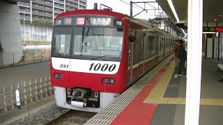京急1000形1081Fアクセス特急成田空港行き 印旛日本医大駅入線