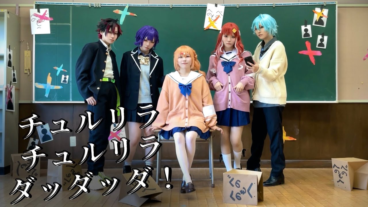 【にじさんじコスプレ】チュルリラ・チュルリラ・ダッダッダ！踊ってみた【くっきんとーほくらんど】