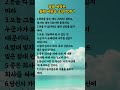 평생 써먹는 워렌 버핏의 조언 TOP7  #명언 #좋은글 #긍정적마인드 #부자되는법 #지혜  #동기부여 #긍정의한줄