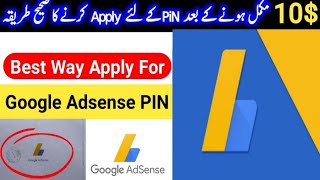 How to Apply For Google AdSense PIN 2021 Adsense PIN Kaise Verify Kare | ایڈسینس پن کا طریکہ سیکھیں