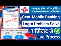 Central bank mobile banking login MPin &amp; TPin Expire problem solve 2024 || @ssmsmarttech