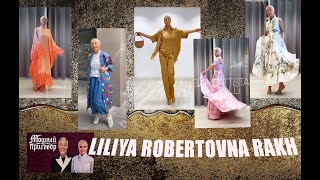 Liliya Robertovna Rakh - мода для женщин элегантного возраста 50+