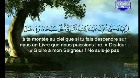 Saint Coran en français juz'a 15 القرآن الكريم عربي فرنسي جزء