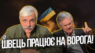 Швець працює на ворога! Знесення Щорса у Києві. Підтримка Фаріон. Закон про національні меншини.