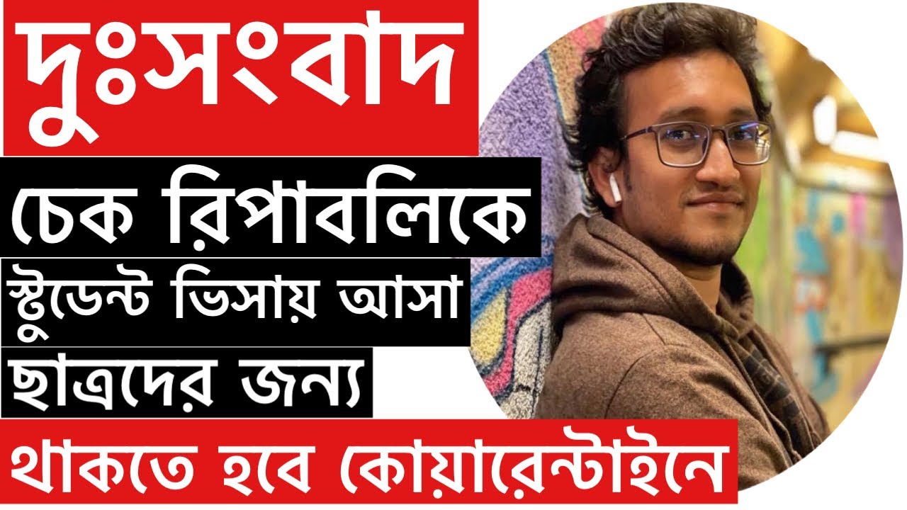 Czech Health Insurance l Bangladeshi Corona Vaccine Certificate for Czech republic l - YouTube