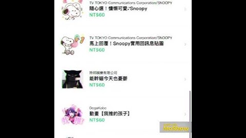 這是我在上網找的熱門官方Line貼圖如果喜歡這個影片請訂閱我加按讚喔善的ig shanyi9609