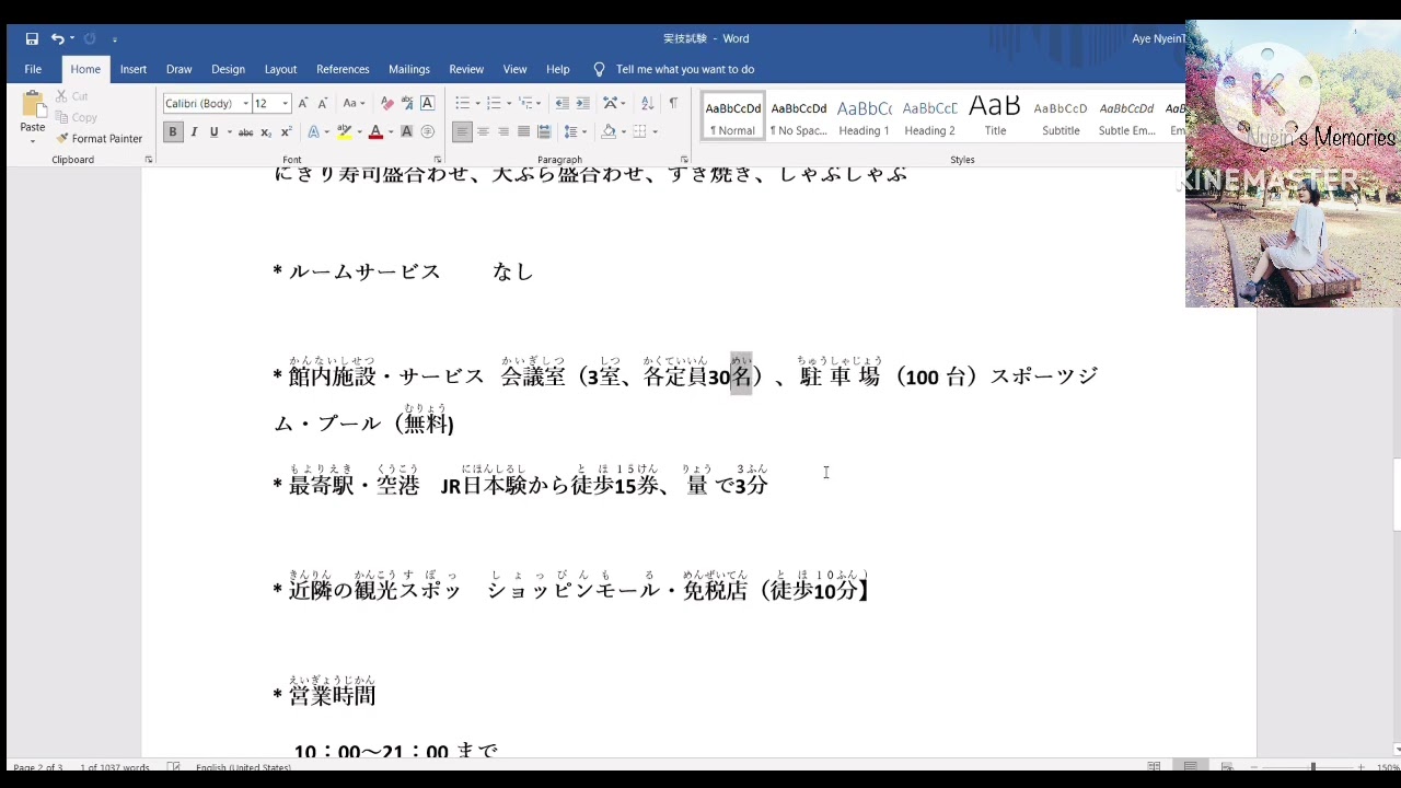 Tokutei Hotel မှာမေးတတ်တဲ့လက်တွေ့မေးခွန်း