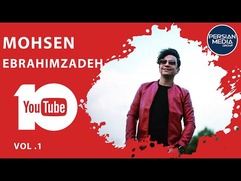 Mohsen Ebrahimzadeh Top 10 Songs - Vol. 1 ( محسن ابراهیم زاده - ۱۰ تا از بهترین آهنگ ها )