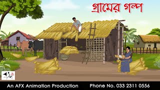 Bangla Golpo Afx Animation