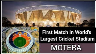 World's Largest Cricket Stadium|First Match|Gujarat|