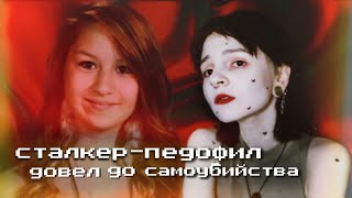 видео: Её ненавидел весь интернет. Аманда Тодд. картинка: Её ненавидел весь интернет. Аманда Тодд.