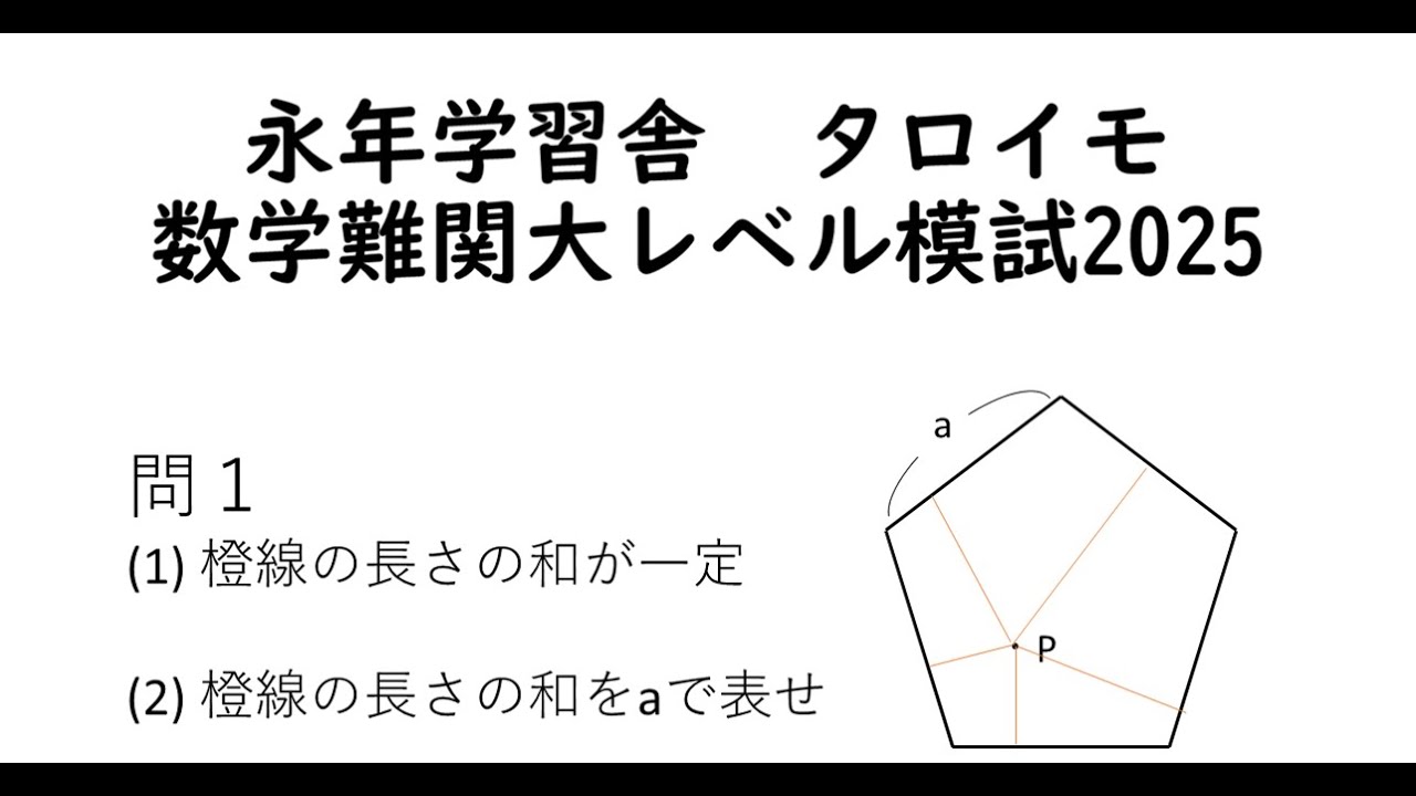 難関大へのOriginal数学 難関大入試数学 発展していく三角関数 (大学への数学) | 栗田 哲也 |本