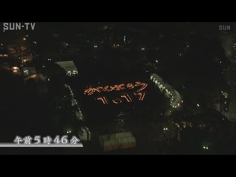 阪神淡路大震災から丸26年　発生時間の午前5時46分に各地で祈り