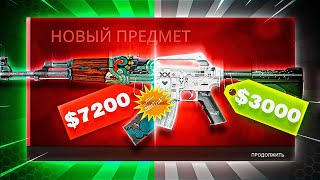 CS:GO БЕЗУМНЫЙ КРАФТ НА AK-47 ST ОГНЕННЫЙ ЗМЕЙ  ЗА 6000$ И M4A1-S ST FN ЗА 3000$