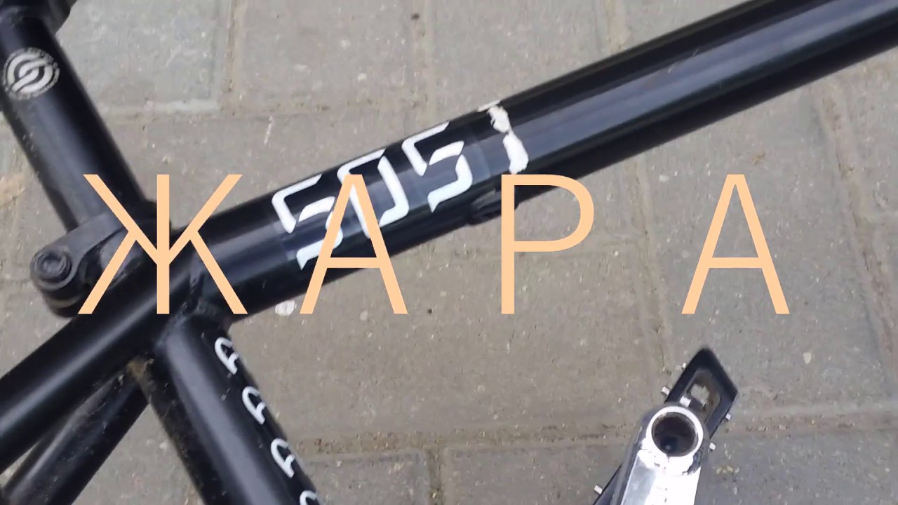 ЖАРА ФОР IBIKE