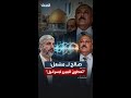مكالمة مسربة للرئيس اليمني السابق علي عبدالله صالح مع رئيس حركة حماس بالخارج خالد مشعل مكالمة مسربة للرئيس اليمني السابق علي عبدالله صالح مع رئيس حركة حماس بالخارج خالد مشعل