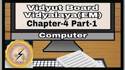 1179.Std-12,Computer,Chapter-4,Part-1 | Vidyut Board Vidyalaya | BHAGYESH THAKKAR