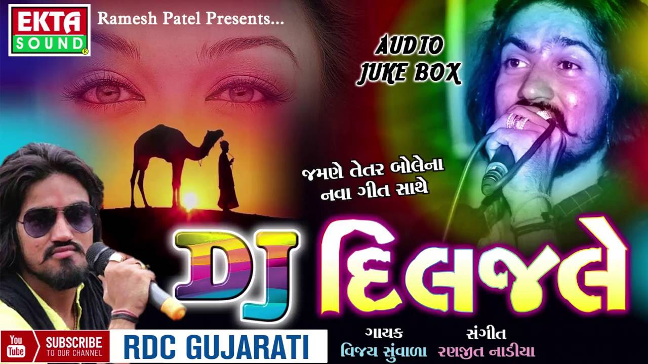 New Gujarati DJ Song 2016  DJ Dil Jale  Vijay Suvada  NonStop  DJ Mix Songs  Full Audio Songs