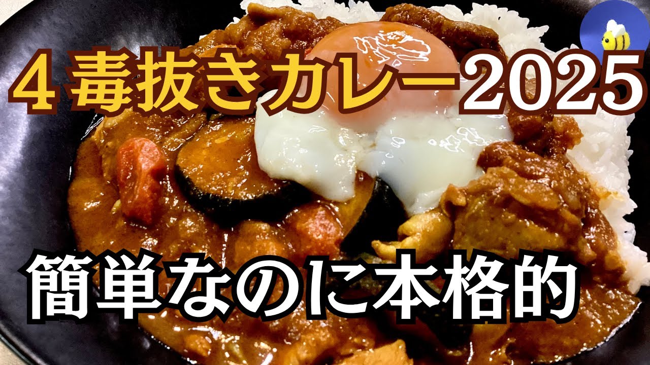 S&B赤缶で作る本格カレー⭐️米粉なし⭐️自然なトロミ⭐️夏野菜のカレー