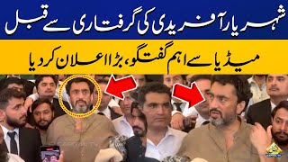 Shehryar Afridi important media talk before arrest | Capital TV