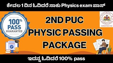 2nd PUC Physics passing package 2025