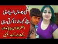 A true story of mother and son  urdu hindi kahanian  kitab stories