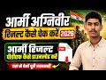 BIG UPDATE 🥰ARMY CEE EXAM 2026 RESULT OUT  | ARMY EXAM 2026 ALL ARO CEE EXAM LIST UPLOAD  | #army​