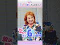 TVã‚¢ãƒ‹ãƒ¡ã€Ž#æ„šã‹ãªå¤©ä½¿ã¯æ‚ªé­”ã¨è¸Šã‚‹ã€1æœˆ8æ—¥(æœˆ)ã®æ”¾é€ã¾ã§ã‚ã¨6æ—¥â€¼ #ã‹ãª