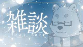 【雑談】三月終わっちゃうじゃん【Vtuber/北見ユウ】
