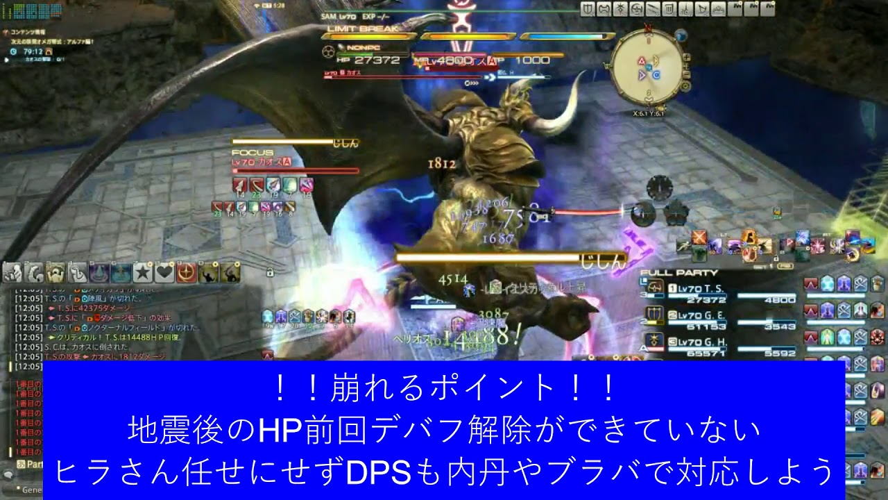 Ff14 オメガ アルファ編零式1層 最終フェーズ攻略ポイント解説動画 ライト勢へっぽこ侍 Youtube Ff14 オメガ アルファ編零式1層 最終フェーズ攻略ポイント解説動画 ライト勢へっぽこ侍 Youtube