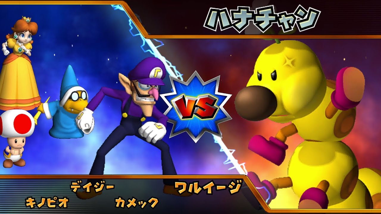 マリオパーティ 9 Amazon | マリオパーティ9 - Wii | ゲームソフト