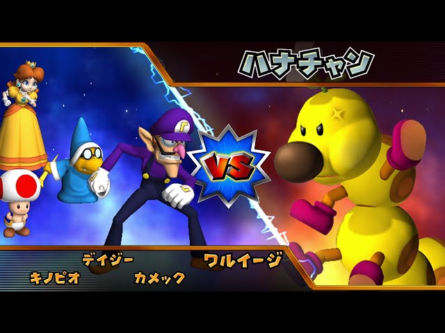 マリオパーティ 9 マリオパーティ9 - Bob-omb Factory (Master com) Toad, Daisy