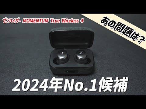 は*い様 未開封ゼンハイザ- Momentum True Wireles3 What's that problem?] The Sennheiser MOMENTUM True Wireless 4 is