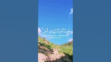 ما تيسر من سورة البقرة¶بصوت القارئ ماهر المعيقلي¶شَهْرُ رَمَضَانَ الَّذِي أُنزِلَ فِيهِ الْقُرْآنُ